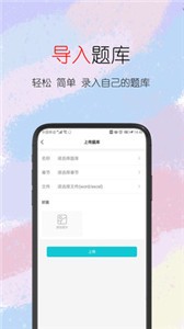 趣考考截圖