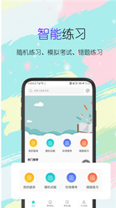 趣考考