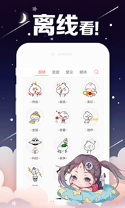 成漫漫畫大全app