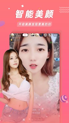 優(yōu)優(yōu)直播app截圖