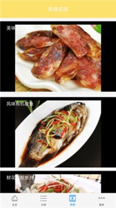 美食園截圖