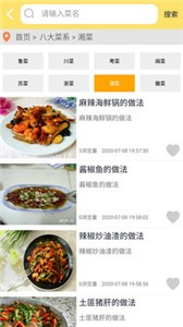 美食園截圖