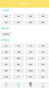 美食園截圖