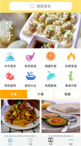 美食園