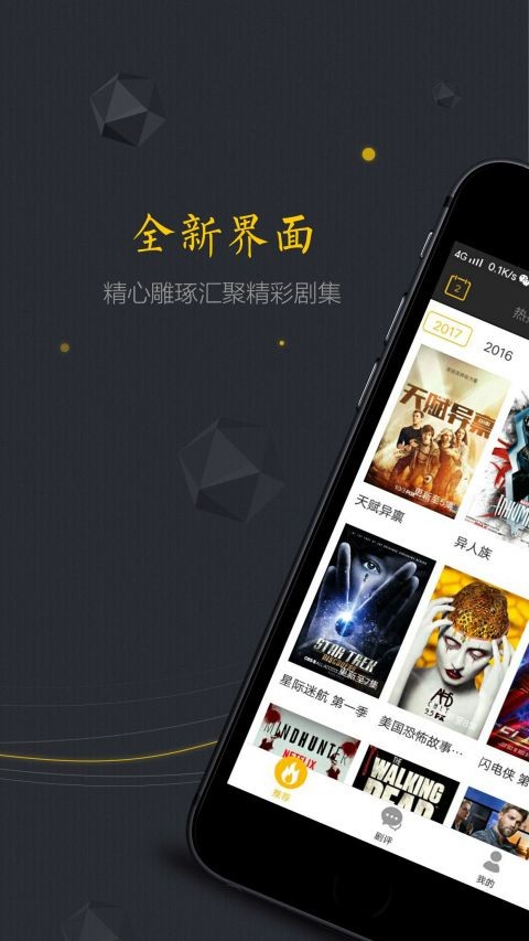 美劇控app截圖