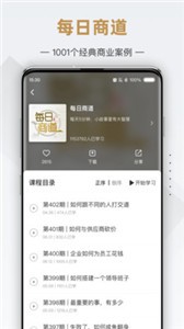 行動商學(xué)院截圖