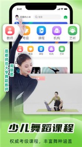 聽舞截圖