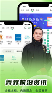 聽舞