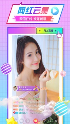 金星直播app截圖