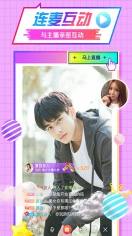 金星直播app截圖