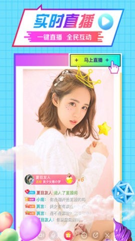 金星直播app截圖
