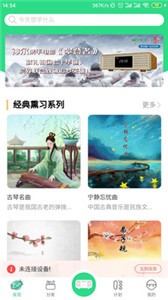 神爾云教截圖