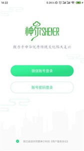 神爾云教截圖