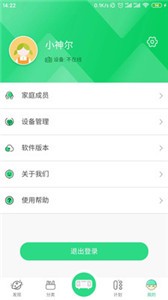 神爾云教截圖