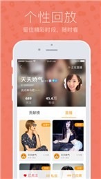 桃花直播截圖