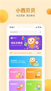 小西貝貝截圖