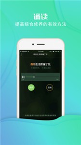 校園誦讀截圖