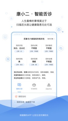 康小二截圖