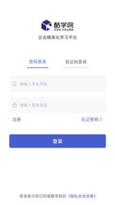 酷學(xué)院截圖