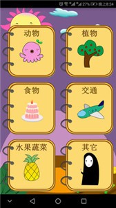 學(xué)簡筆畫截圖