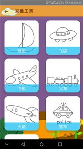 學(xué)簡筆畫截圖