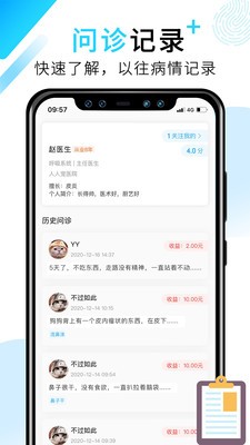 人人寵醫(yī)截圖