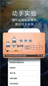 賽學(xué)霸科學(xué)截圖