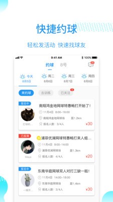 韻動(dòng)吧截圖