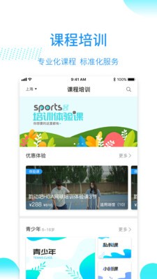 韻動(dòng)吧截圖