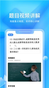 大力輔導(dǎo)截圖