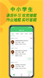 先問輔導(dǎo)截圖