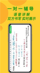 先問輔導(dǎo)截圖