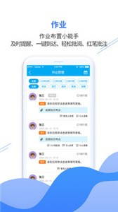 億谷智慧教育截圖