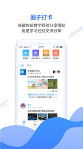 億谷智慧教育截圖