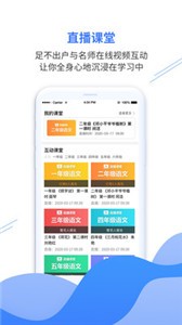億谷智慧教育截圖