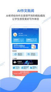 億谷智慧教育