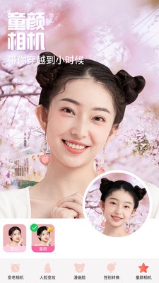 魔幻秀相機(jī)截圖