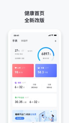 悅享動截圖