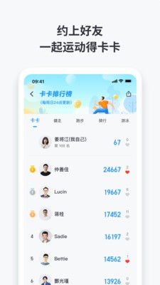 悅享動截圖