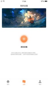 掌廚智能菜譜截圖