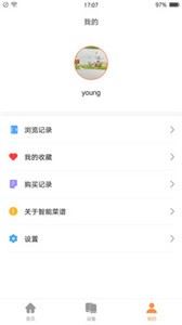 掌廚智能菜譜截圖