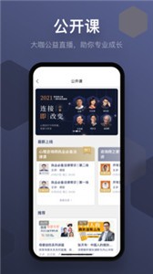 咨詢師之家截圖