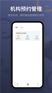 咨詢師之家截圖