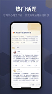 咨詢師之家