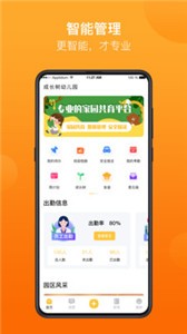 金石榴園丁截圖