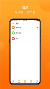 金石榴園丁截圖