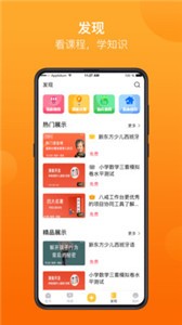 金石榴園丁截圖