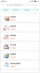掌上醫(yī)護(hù)