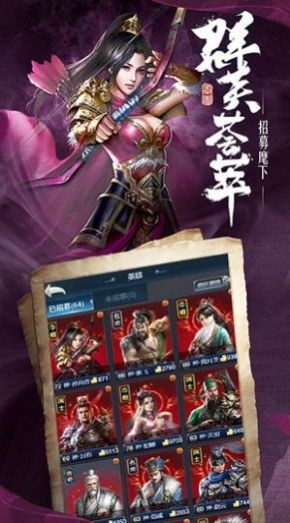 三國霸業(yè)亂世來臨截圖