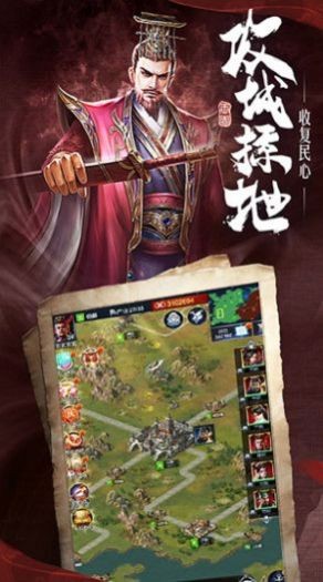 三國霸業(yè)亂世來臨截圖